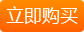 購買(mǎi)
